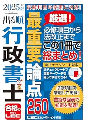 法律入門判例まんが本 (5) | 辰巳法律研究所, 山本 順 |本 | 通販 | Amazon